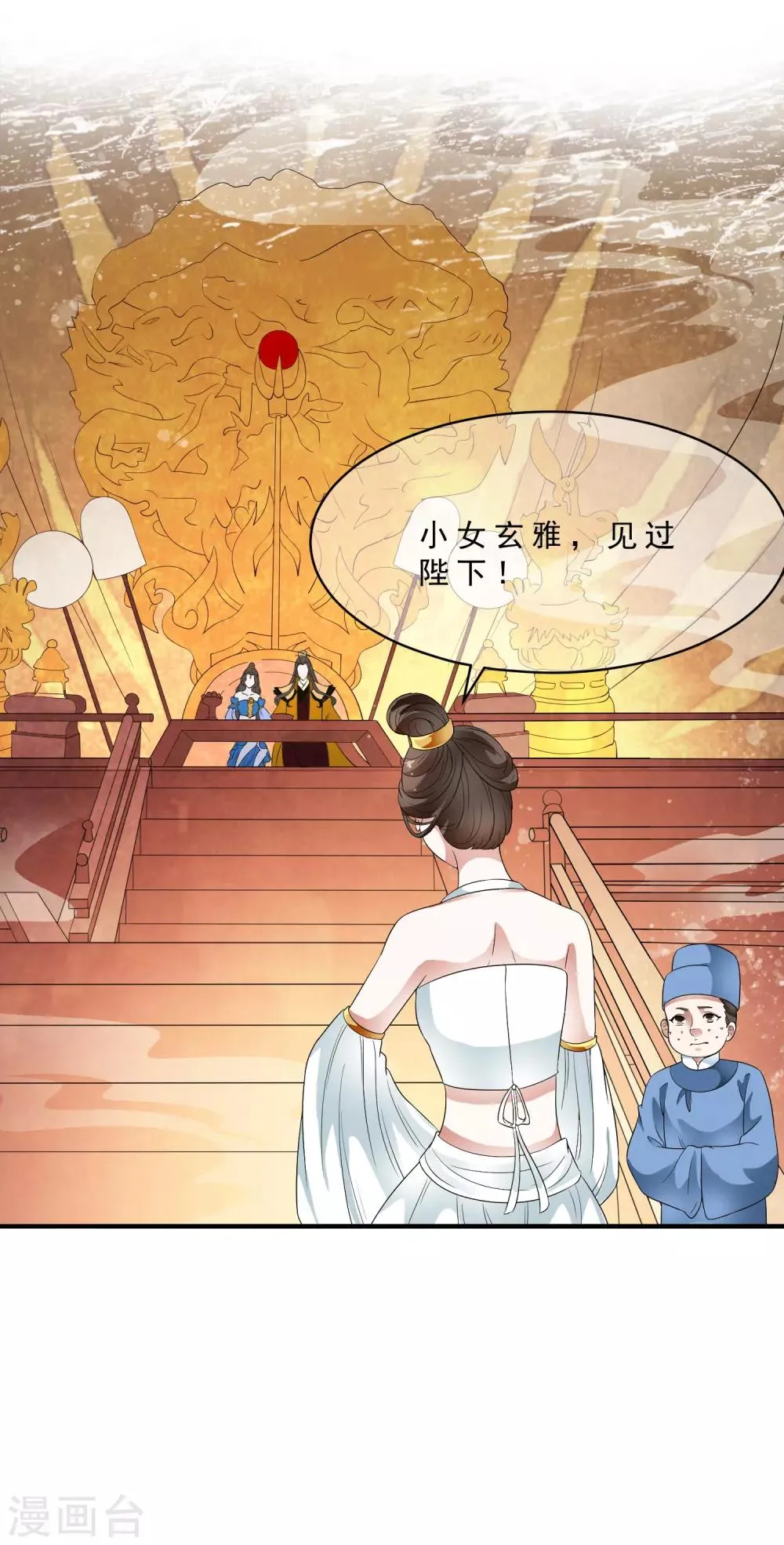 最终话 恶意模仿的报复！ 第18页