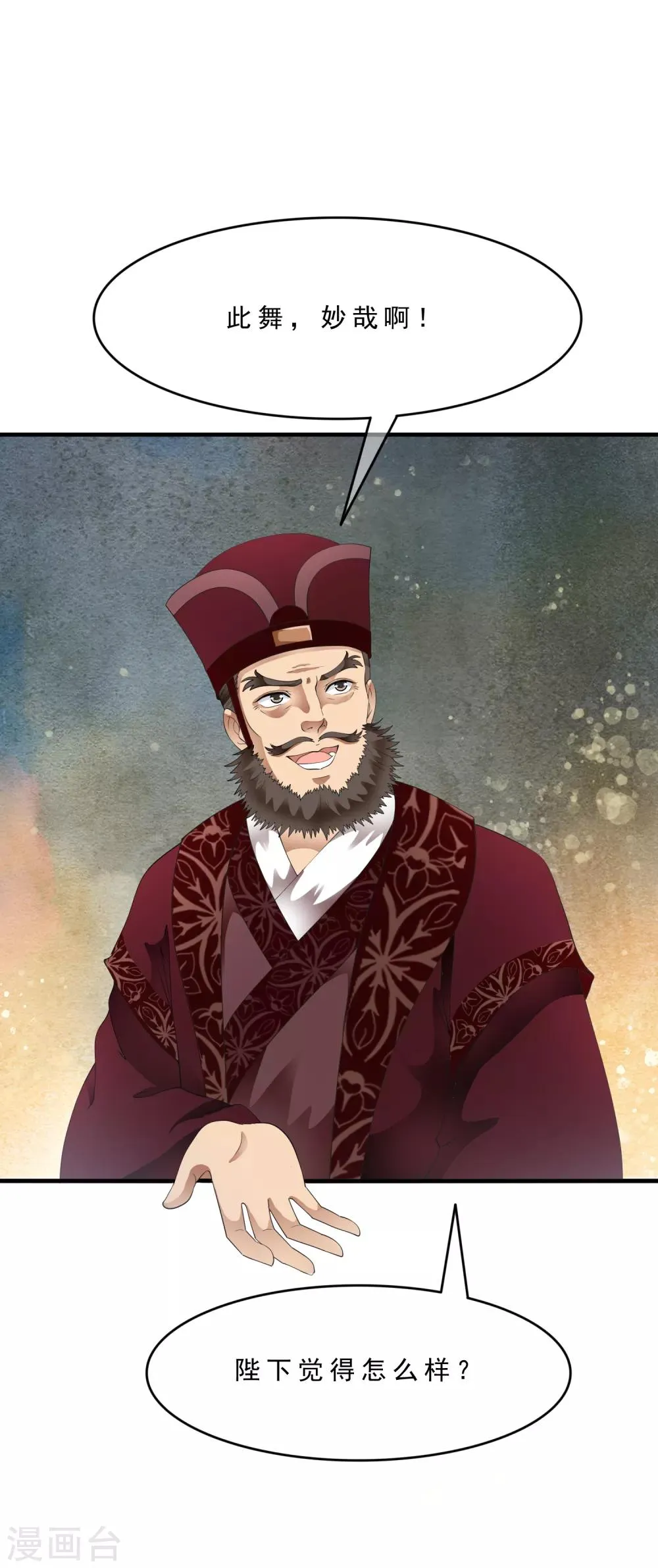 最终话 恶意模仿的报复！ 第19页