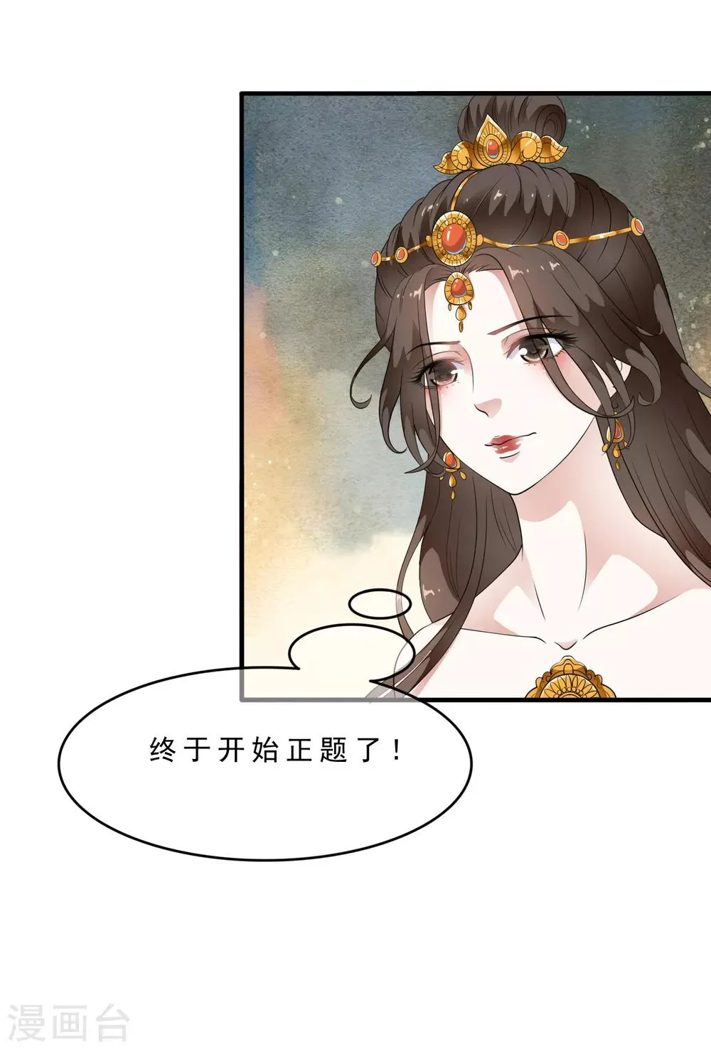 最终话 恶意模仿的报复！ 第22页