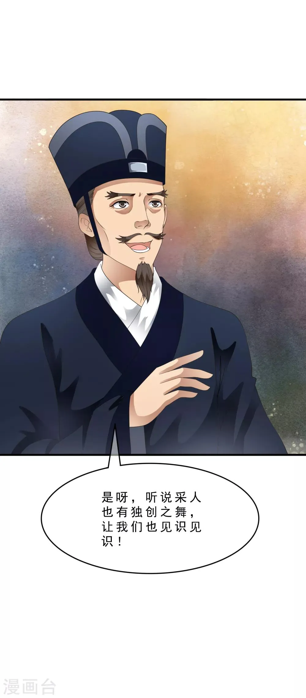 最终话 恶意模仿的报复！ 第24页
