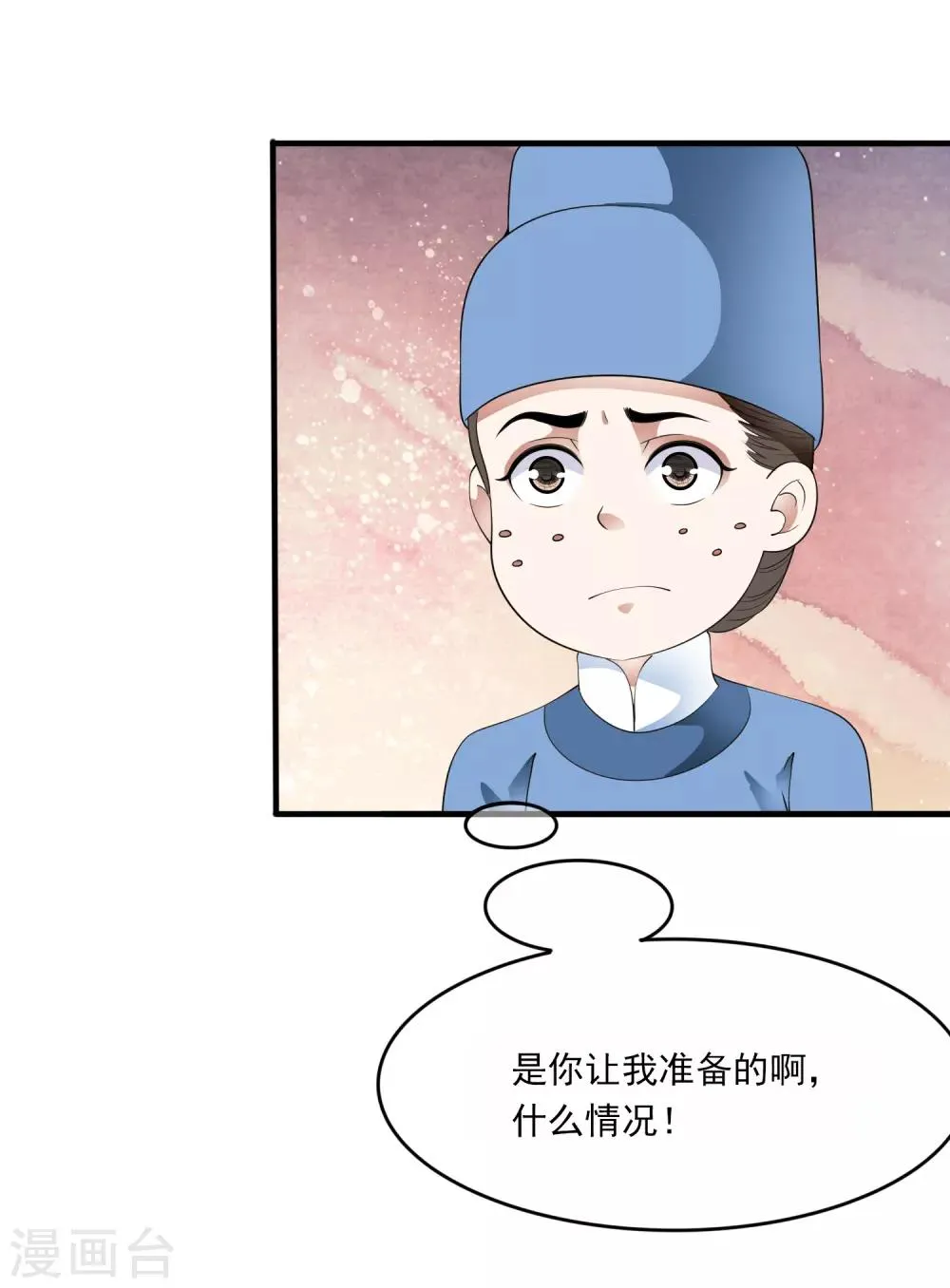 最终话 恶意模仿的报复！ 第36页