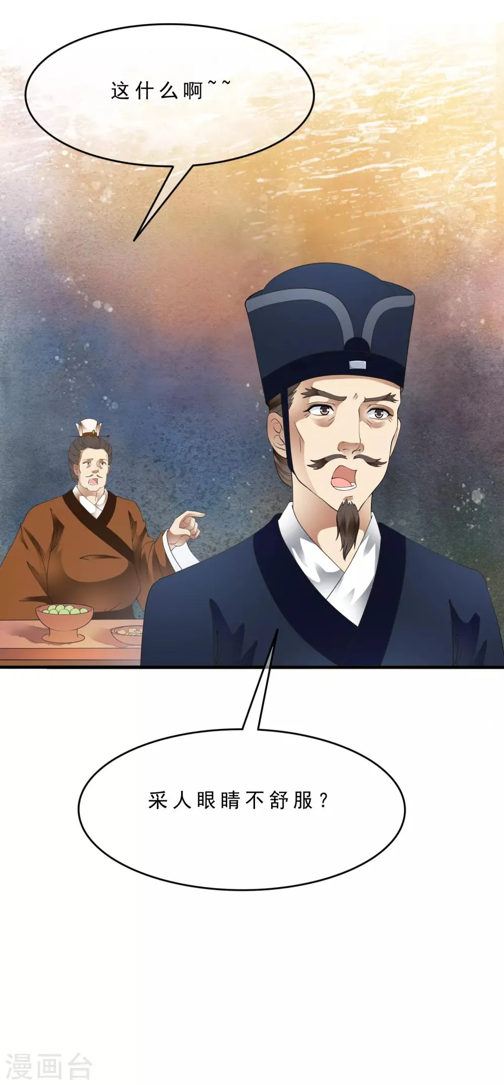 最终话 恶意模仿的报复！ 第37页