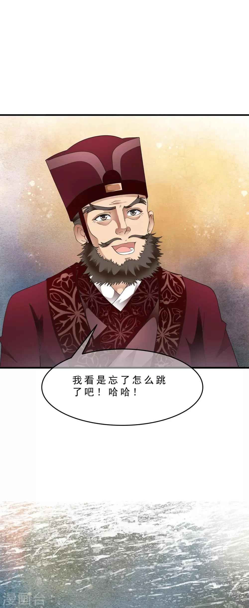 最终话 恶意模仿的报复！ 第38页