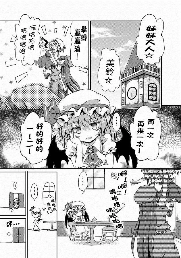 第1话 第2页