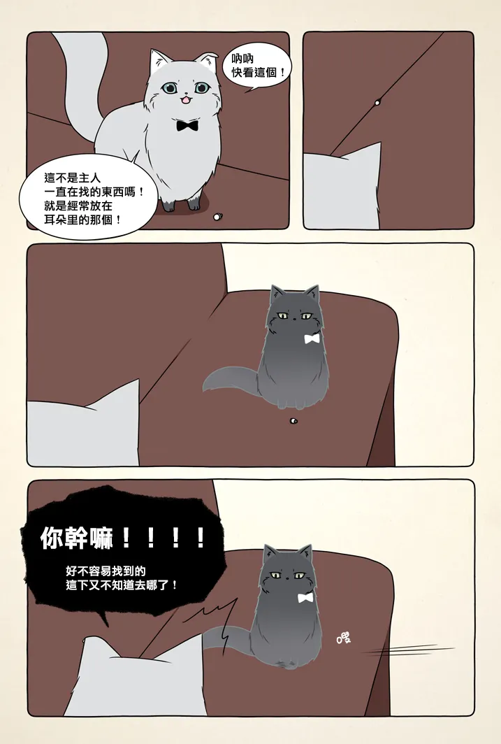 1话 第3页