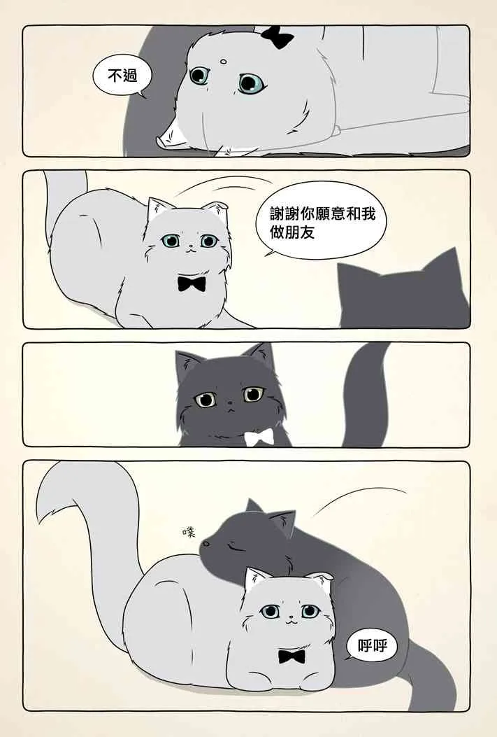 1话 第8页