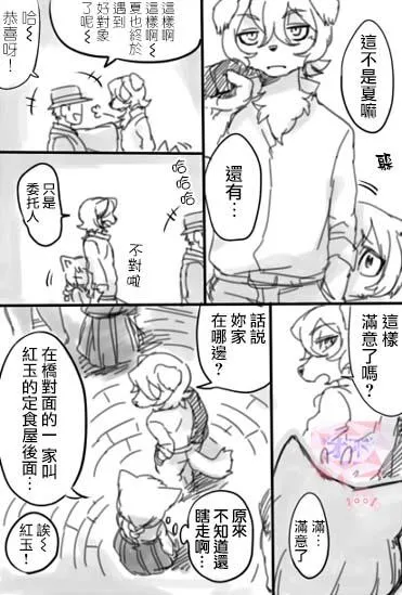 第1话 短篇 第9页