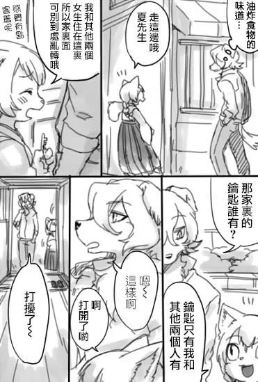 第1话 短篇 第11页