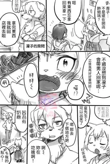 第1话 短篇 第14页