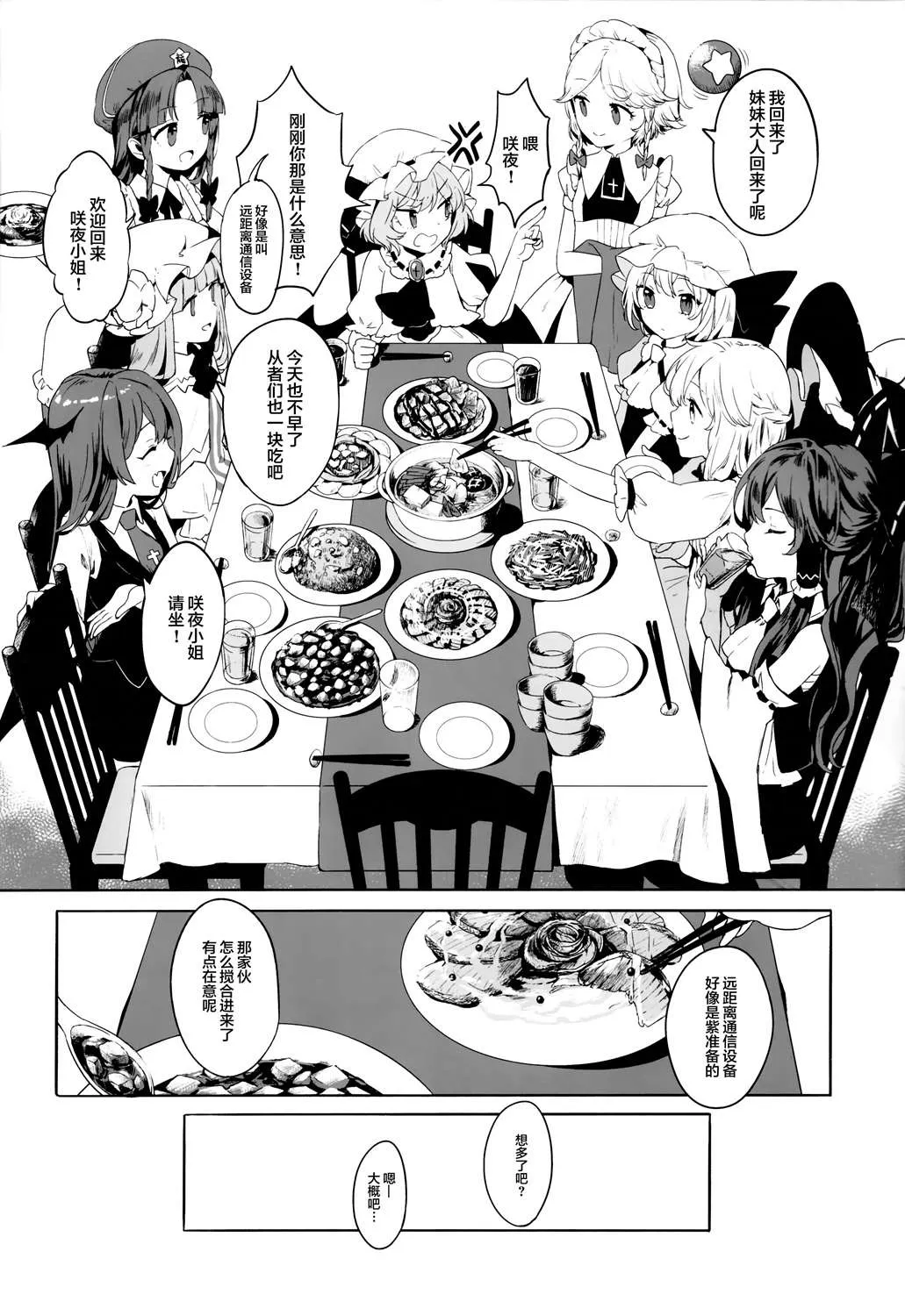 第1话 第24页
