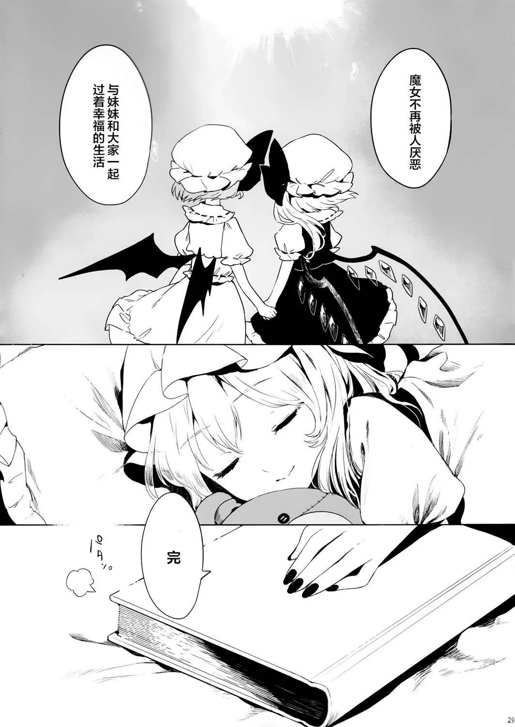 第1话 第29页