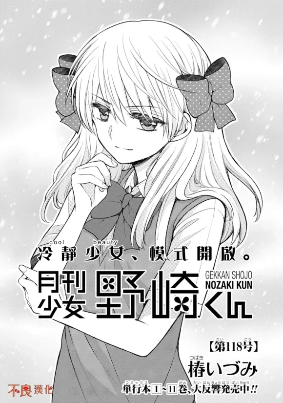 第118话 第1页