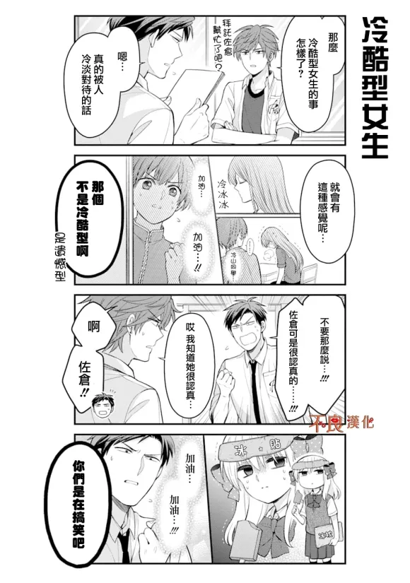第118话 第8页