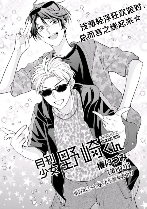 第117话 第1页