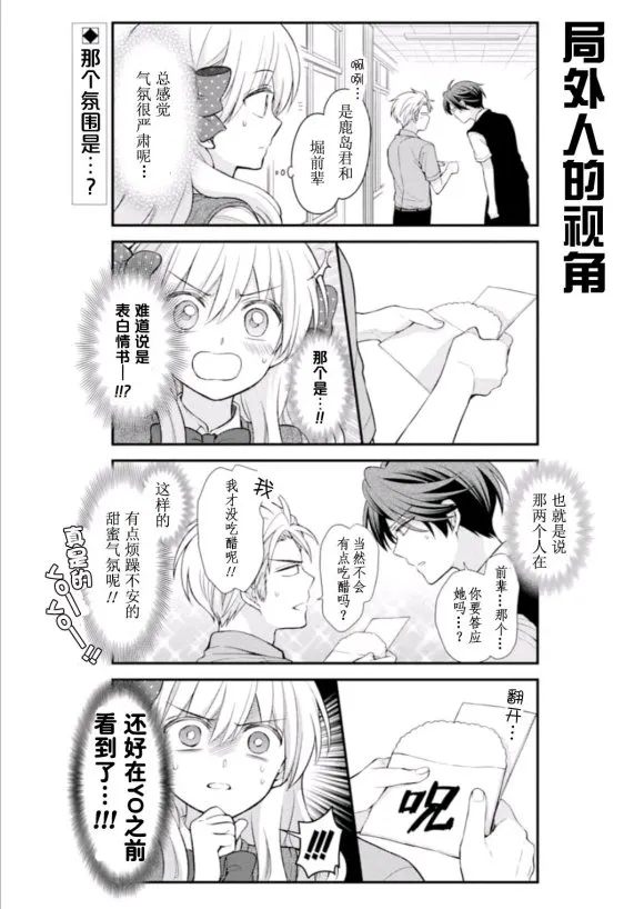 第117话 第2页