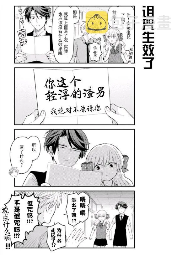 第117话 第3页