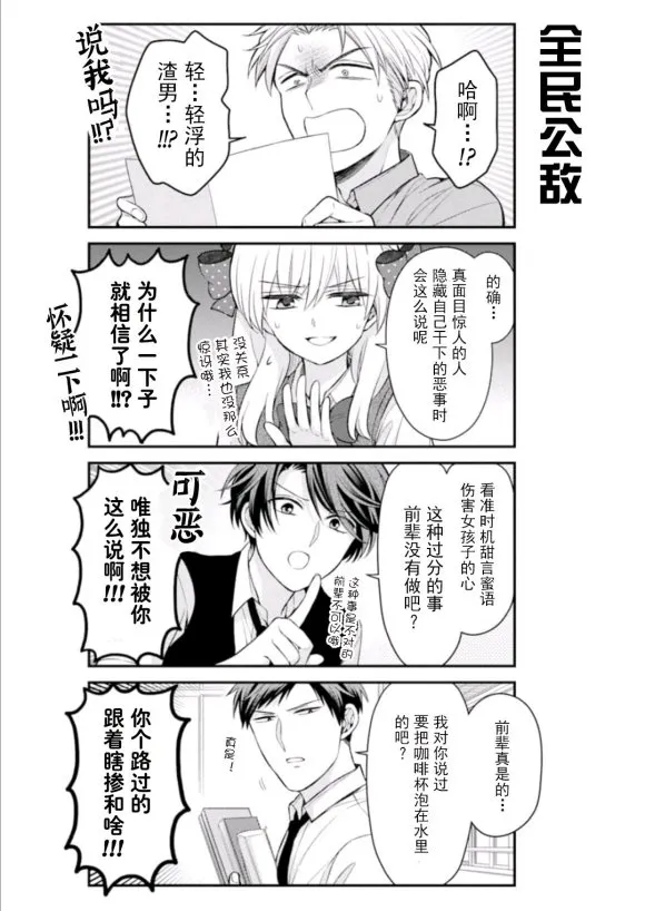 第117话 第4页