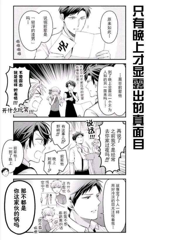 第117话 第5页