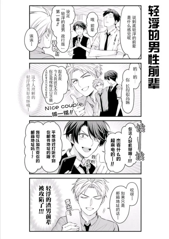 第117话 第6页