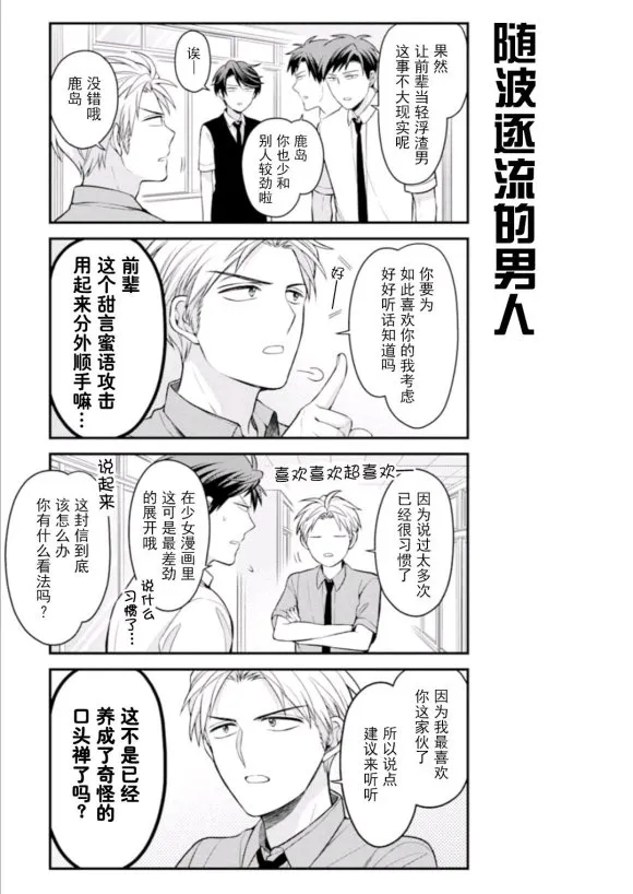 第117话 第7页