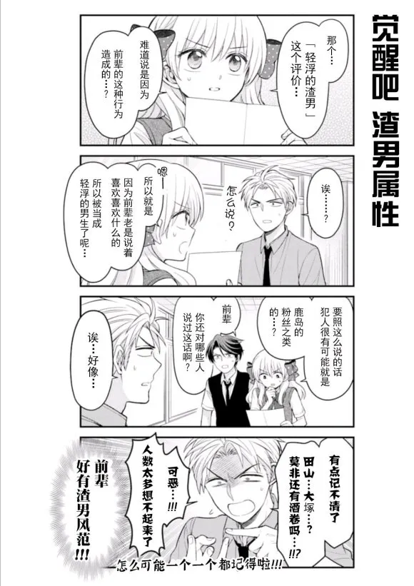第117话 第8页