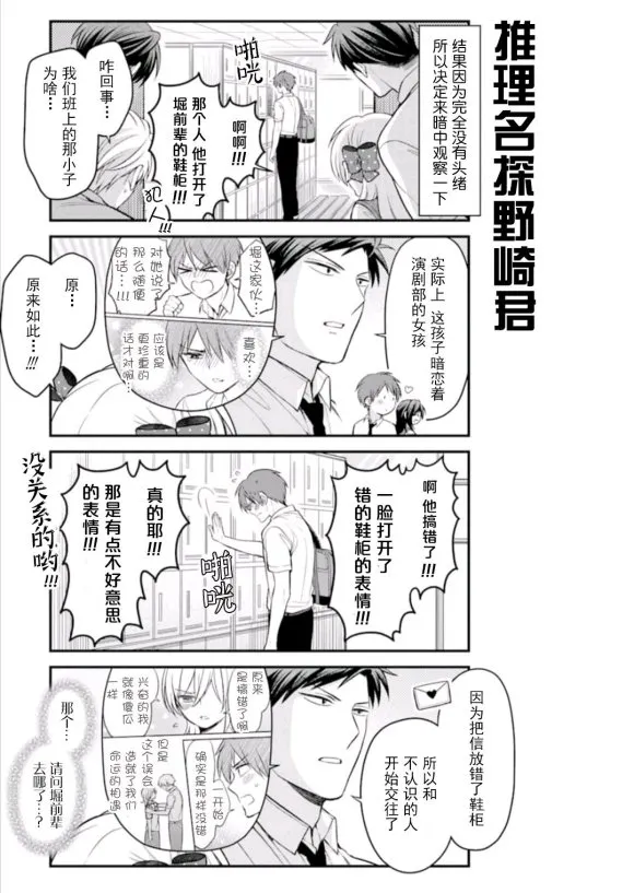 第117话 第9页
