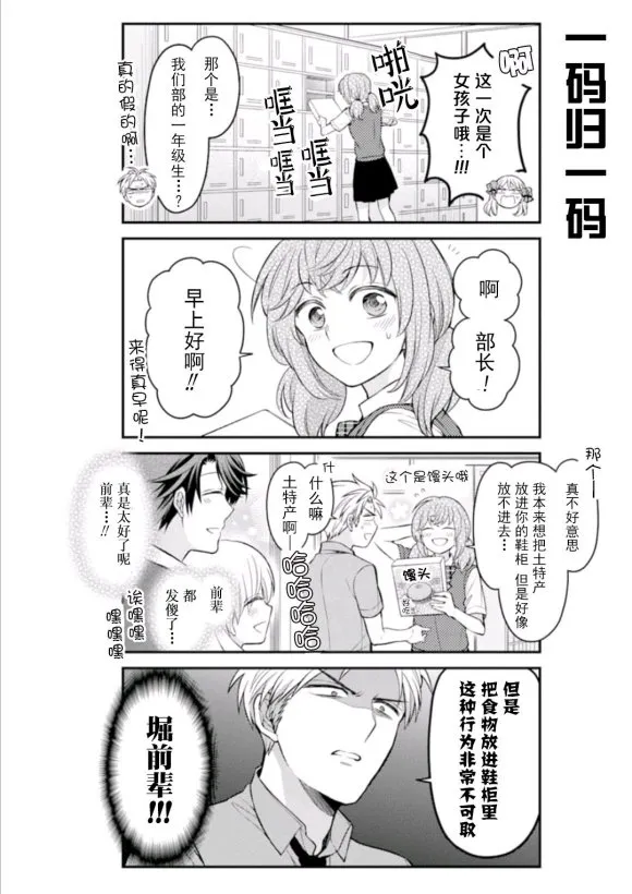第117话 第10页