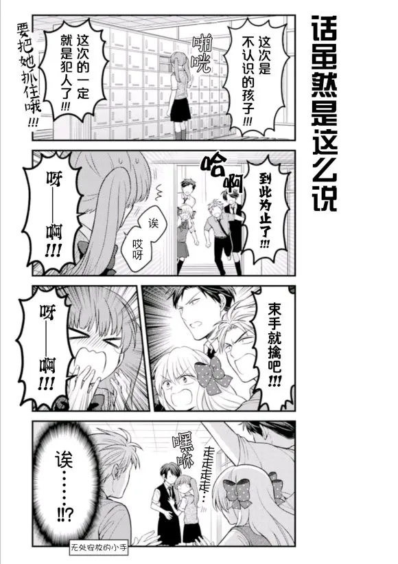 第117话 第11页
