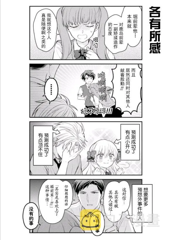 第117话 第12页