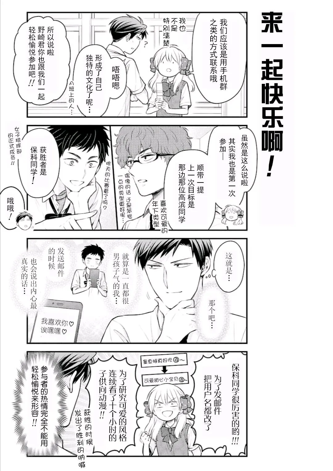 第116话 第3页