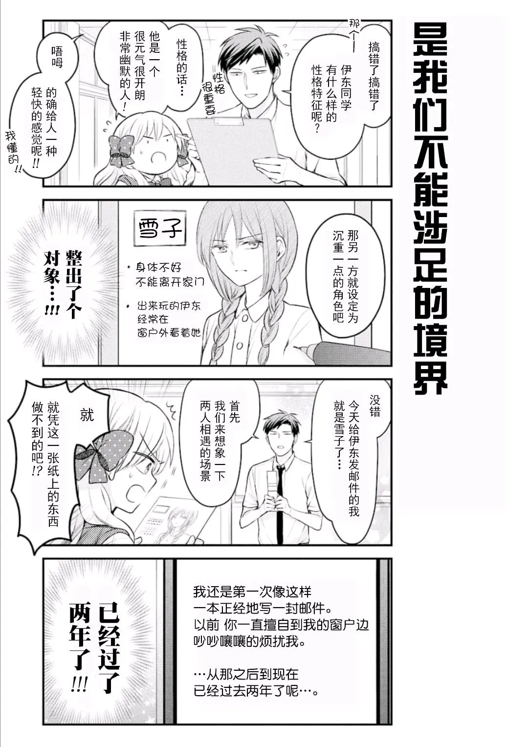 第116话 第7页