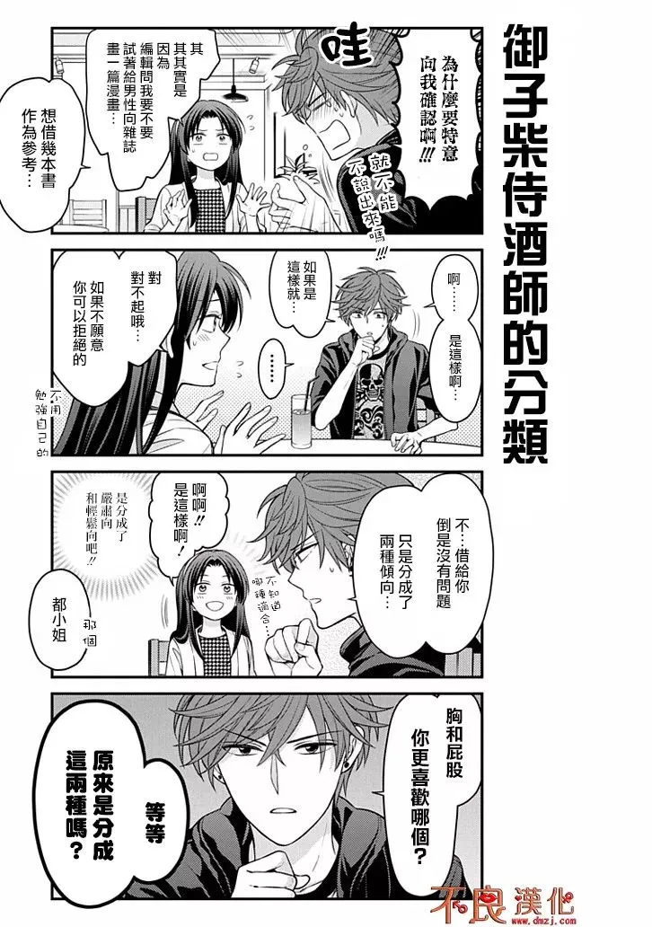 第109话 第3页