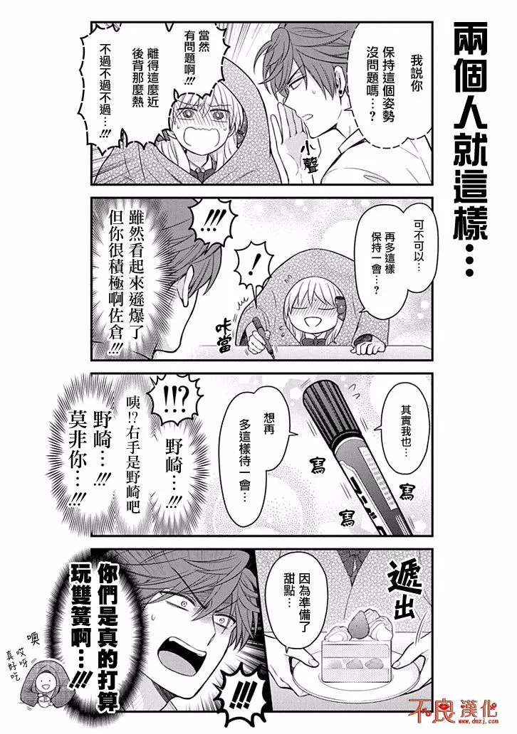 第108话 第14页