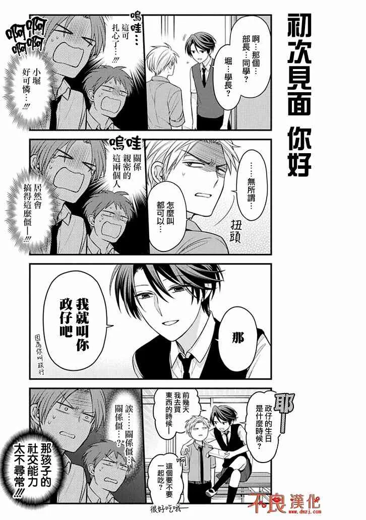 第107话 第3页