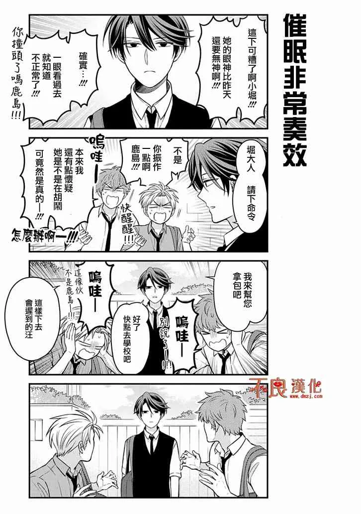 第107话 第11页