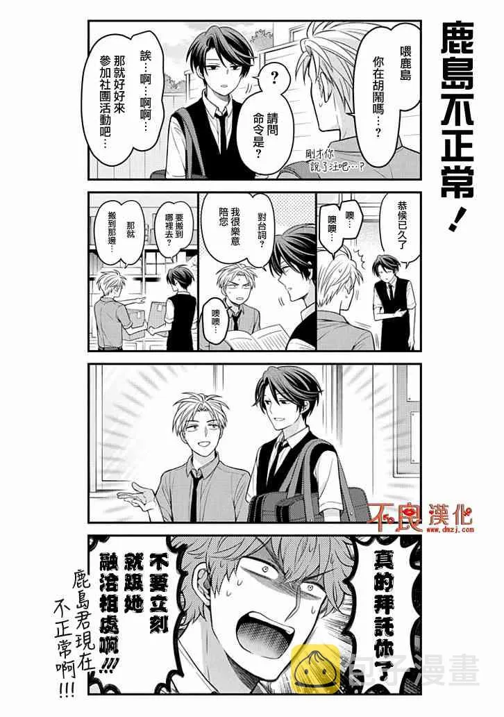 第107话 第12页