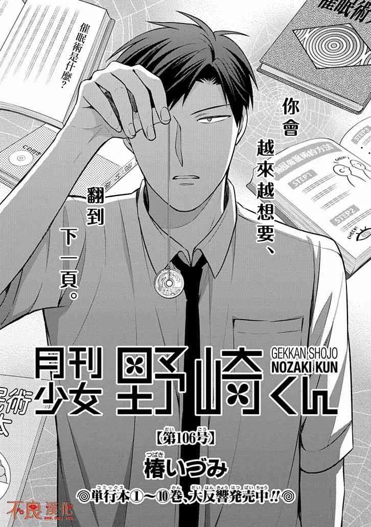 第106话 第1页