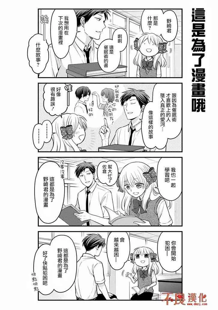 第106话 第2页
