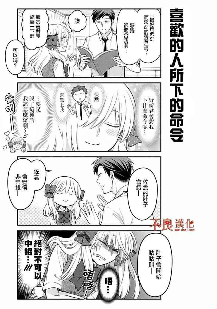 第106话 第3页