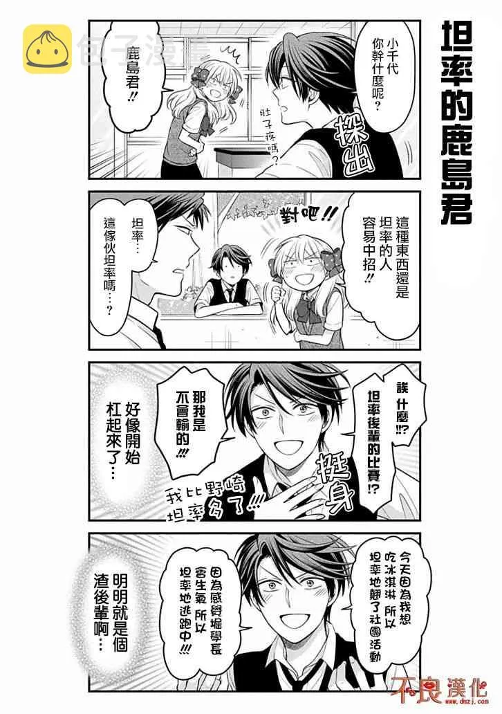 第106话 第4页