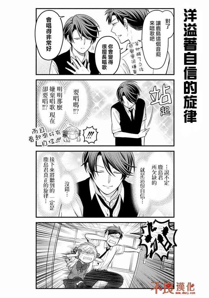 第106话 第6页