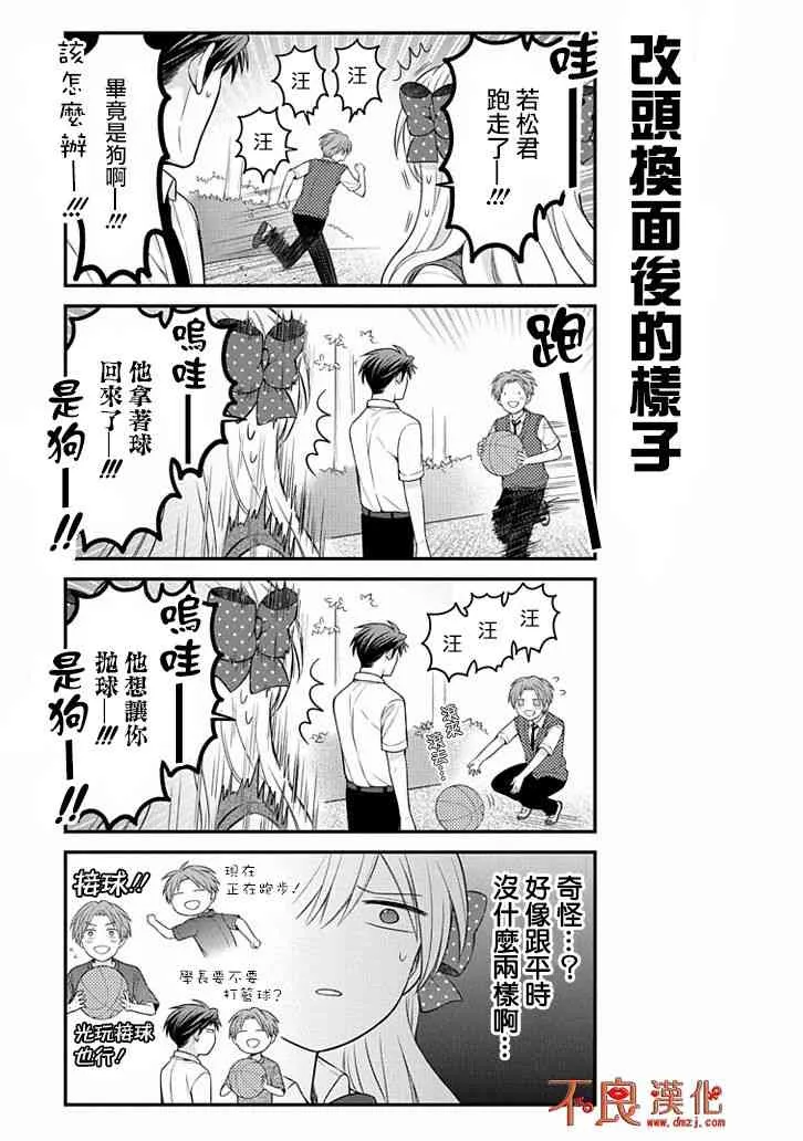第106话 第11页