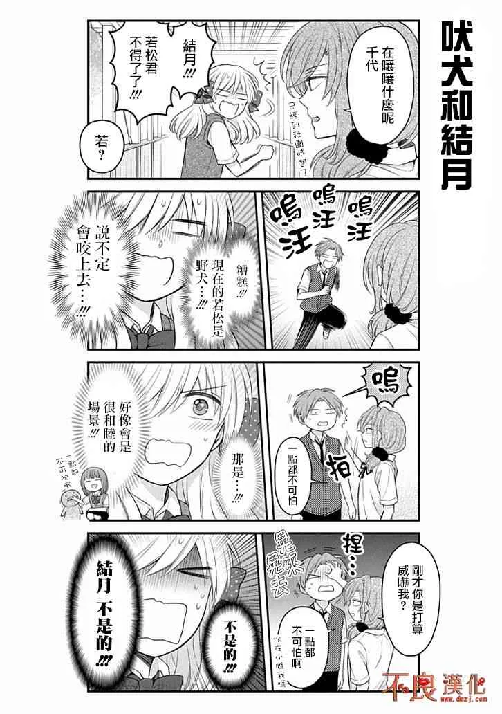 第106话 第12页