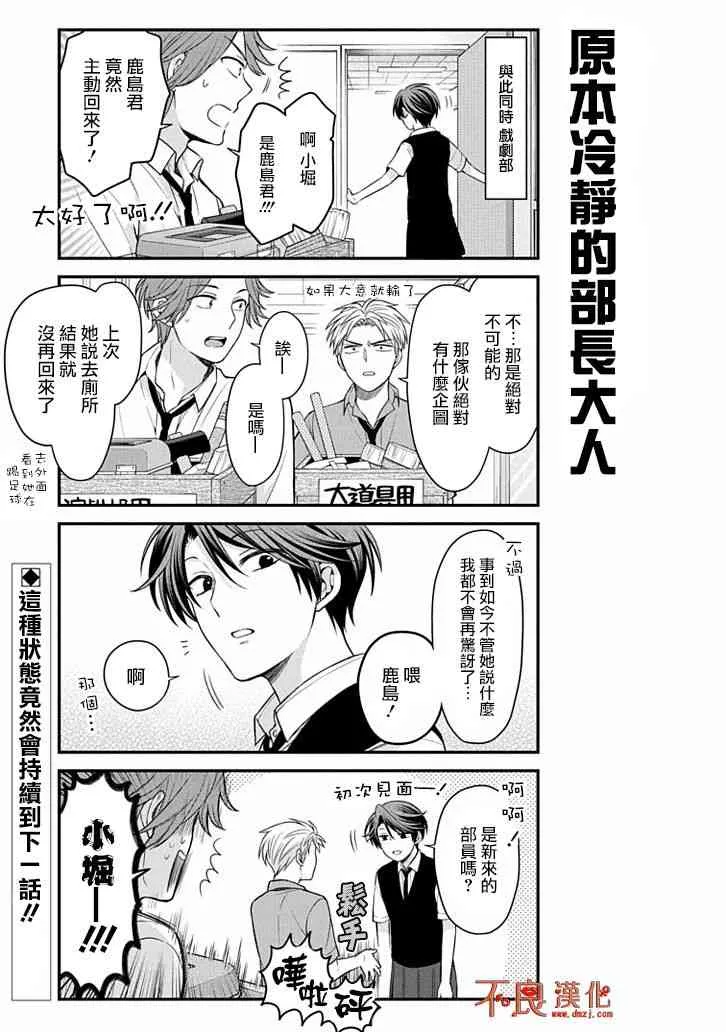 第106话 第13页