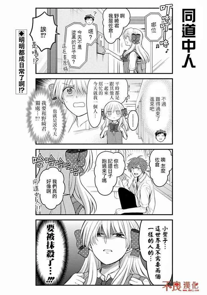 第105话 第2页