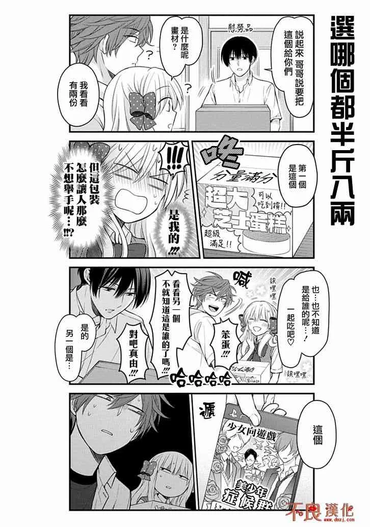 第105话 第4页
