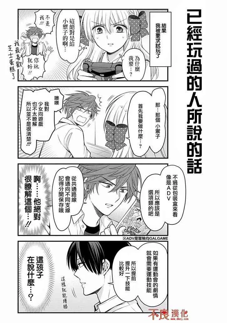 第105话 第5页