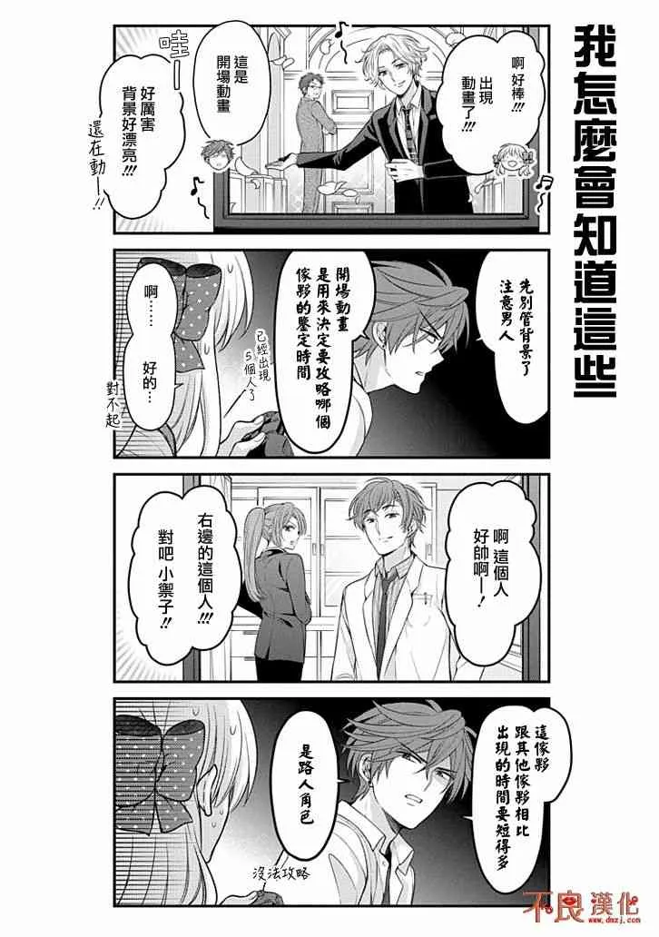 第105话 第6页