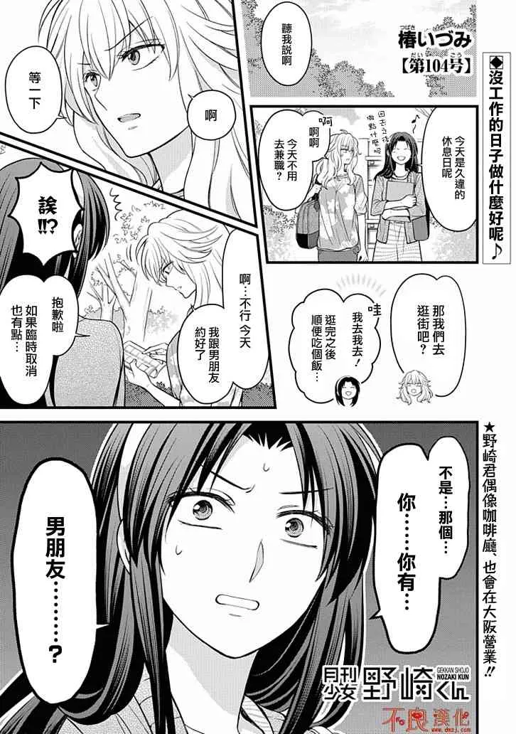 第104话 第1页