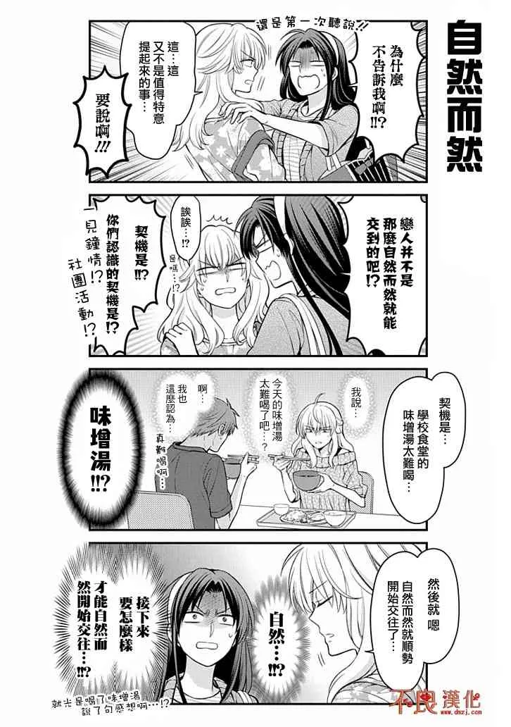 第104话 第2页